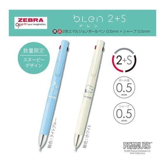 Zebra Blen 2+S 0.5mm Multi Pen, Snoopy Limited Edition, White (B2SAS88-SN2-W) - 2 Color Ballpoint + Mechanical Pencil, Snoopy Design, Stress-Free