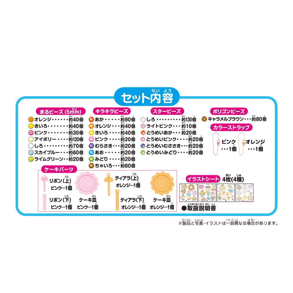 Aquabeads Star Beads Fluffy Sweets Set ST Mark Ages 6 and Crafting EPOCH (Sold Separately) AQ-322 Certified, Up, Water-Based Toy, Toy, Aquabeads,