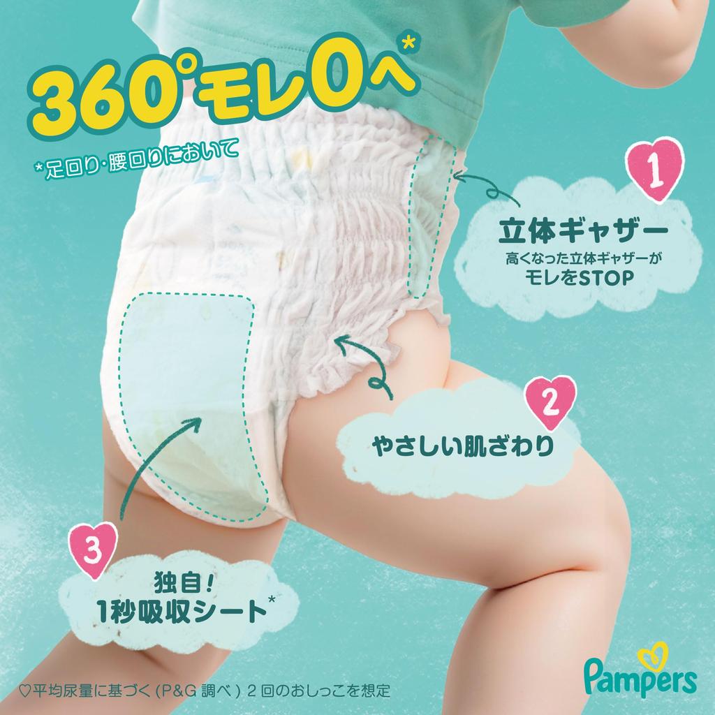 Pampers Dry Care Diapers (15-28kg), 32 Count [Bigger Than Pants Big] [Amazon.co.jp Exclusive]