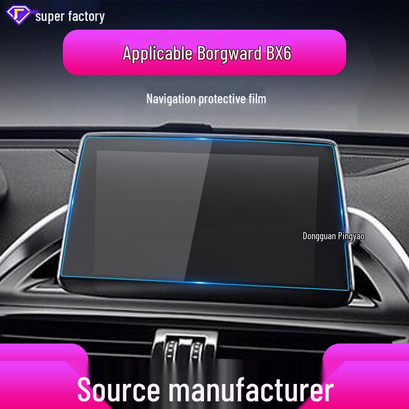 Compatible Borgward BX5/BX6/BX7/BXI7 Navigation Tempered Film & Center Console Protective Sticker