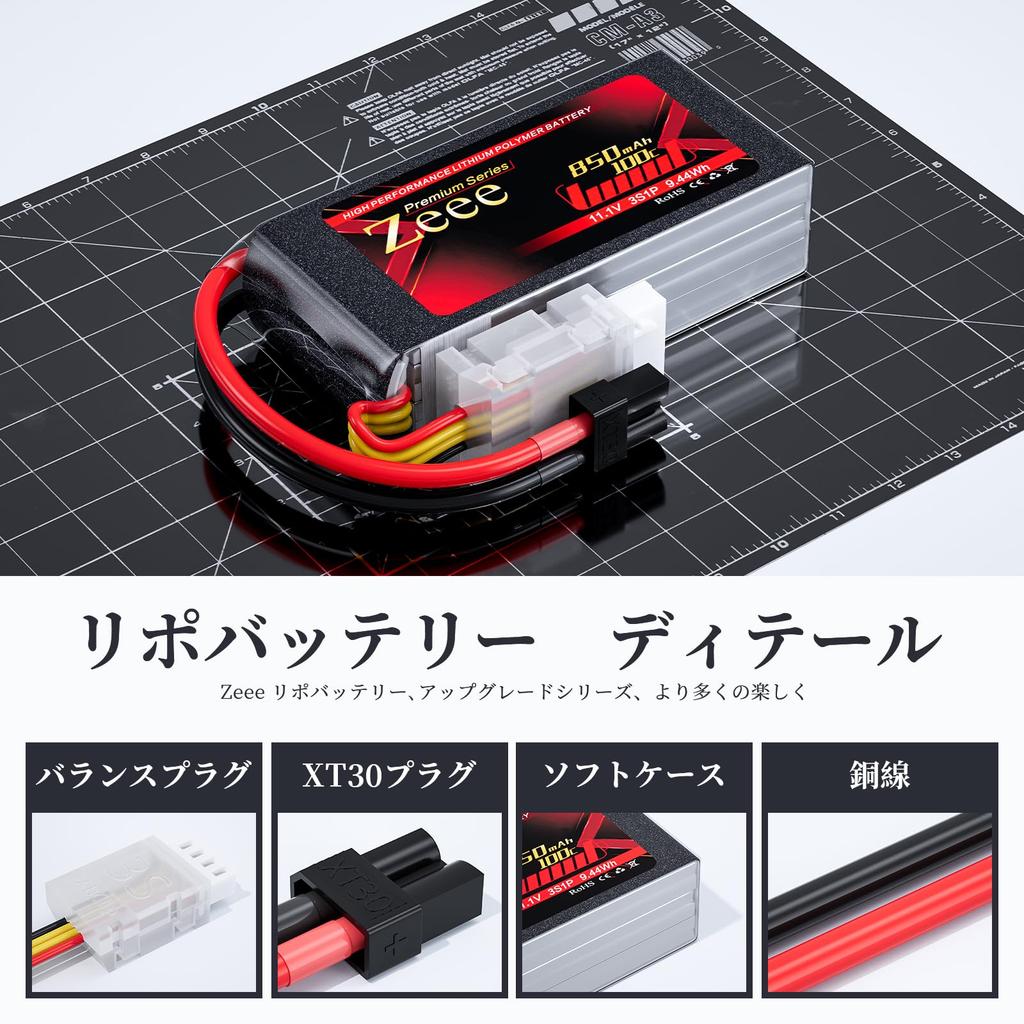 Zeee Premium Series 3S LiPo Battery, 11.1V 100C 850mAh with XT30 Plug, for RC Helicopters, FPV Drones, RC Cars, RC Trucks, and More (2-Pack)