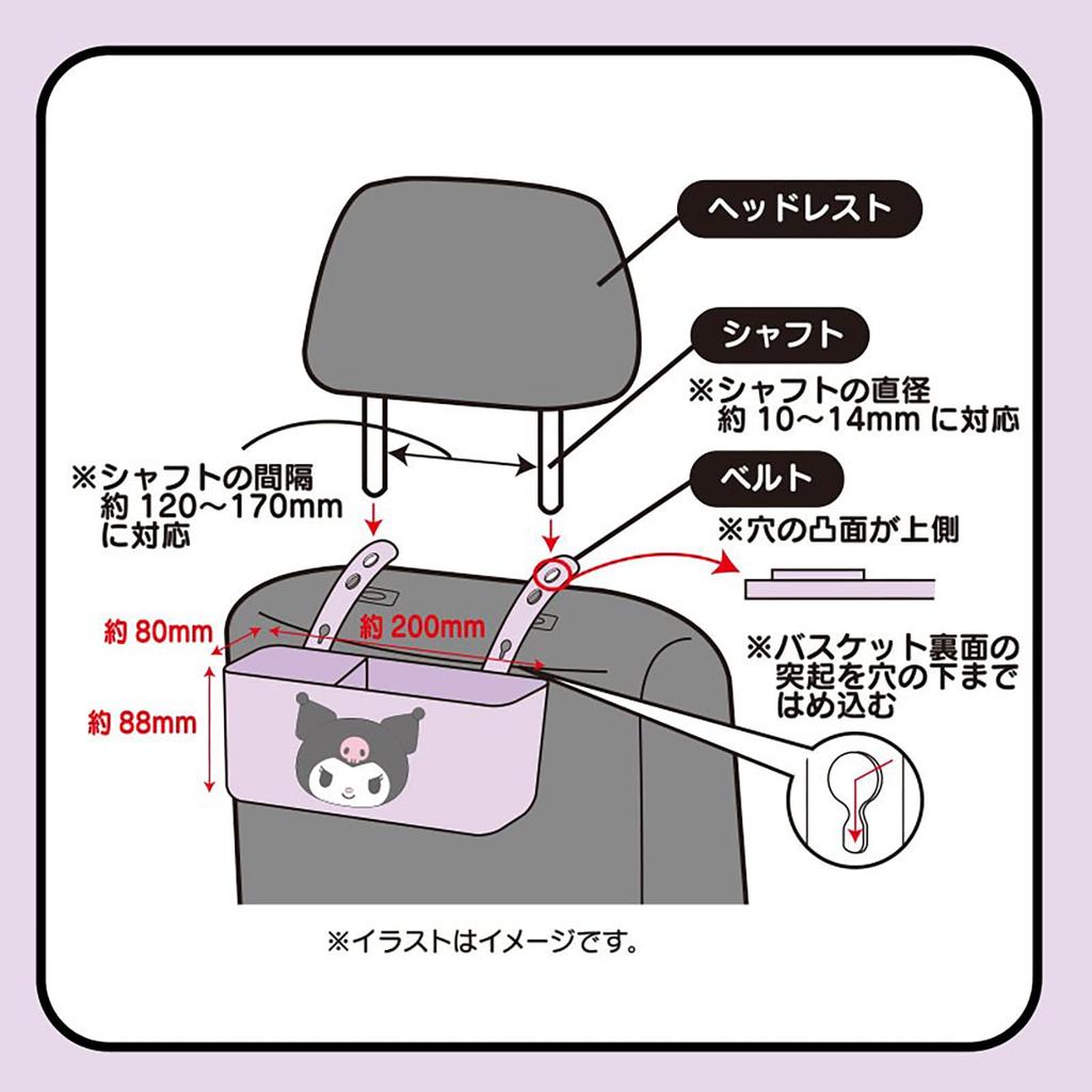 Sanrio Kuromi Car Storage Small Item Car 548324 Basket, Case, Box, Organizer, Accessories,