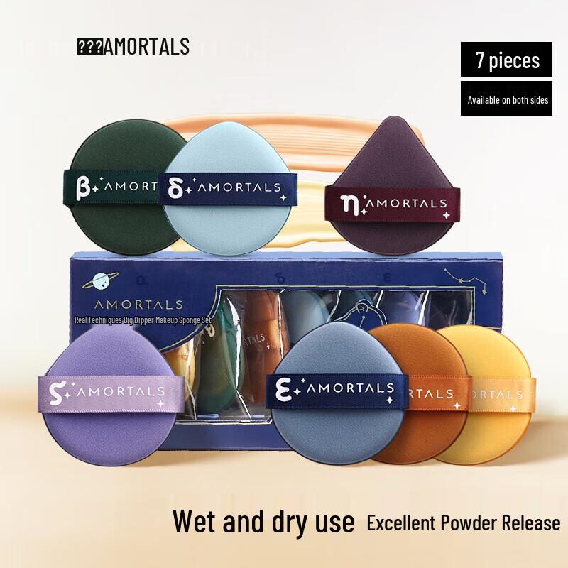 Ermu Tao Big Dipper Dry & Wet Powder Puff Set