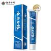 Yunnan Baiyao Spearmint Toothpaste 215g