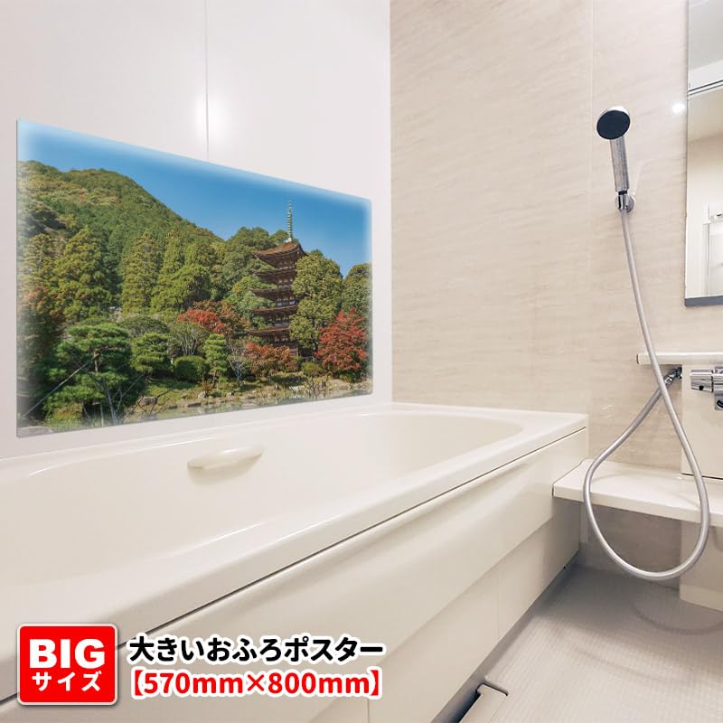 Large Bath Poster of the Rurikoji Temple Five-Story Pagoda, Made of Magnetic Sheet [Magnet Park], Large Size, 57cm x 80cm