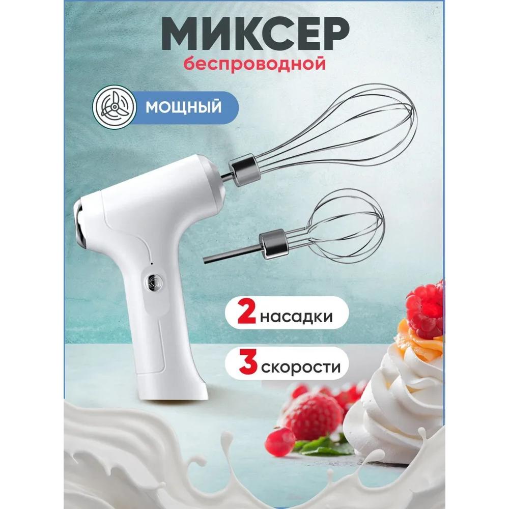 

Ручной миксер Миксер Ручной Кухонный Портативный, 23 Вт Option1
