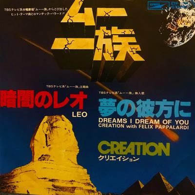 7-Zoll Schallplatte CREATION - Leo / Dreams I Dream Of You ETP10441 EXPRESS 1978 Japan Japanischer Pop/Rock Gebraucht