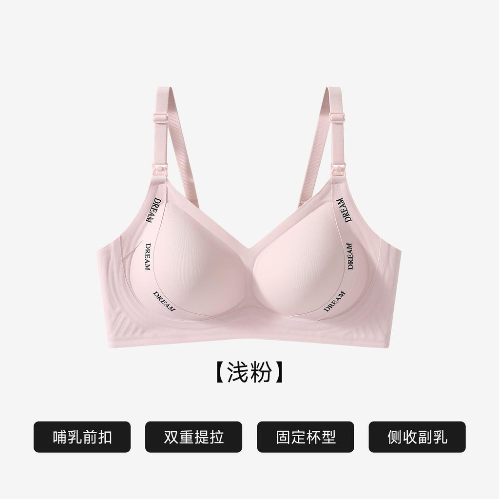 Front Open Buckle Postpartum Nursing Breastfeeding Bra Wireless Lift Gathering Invisible Bra