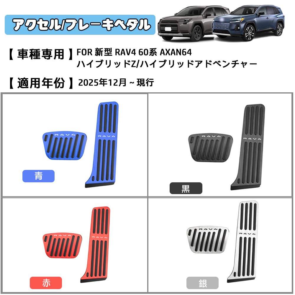 FOR New RAV4 60 Series AXAN64 (December 2025 - Current)