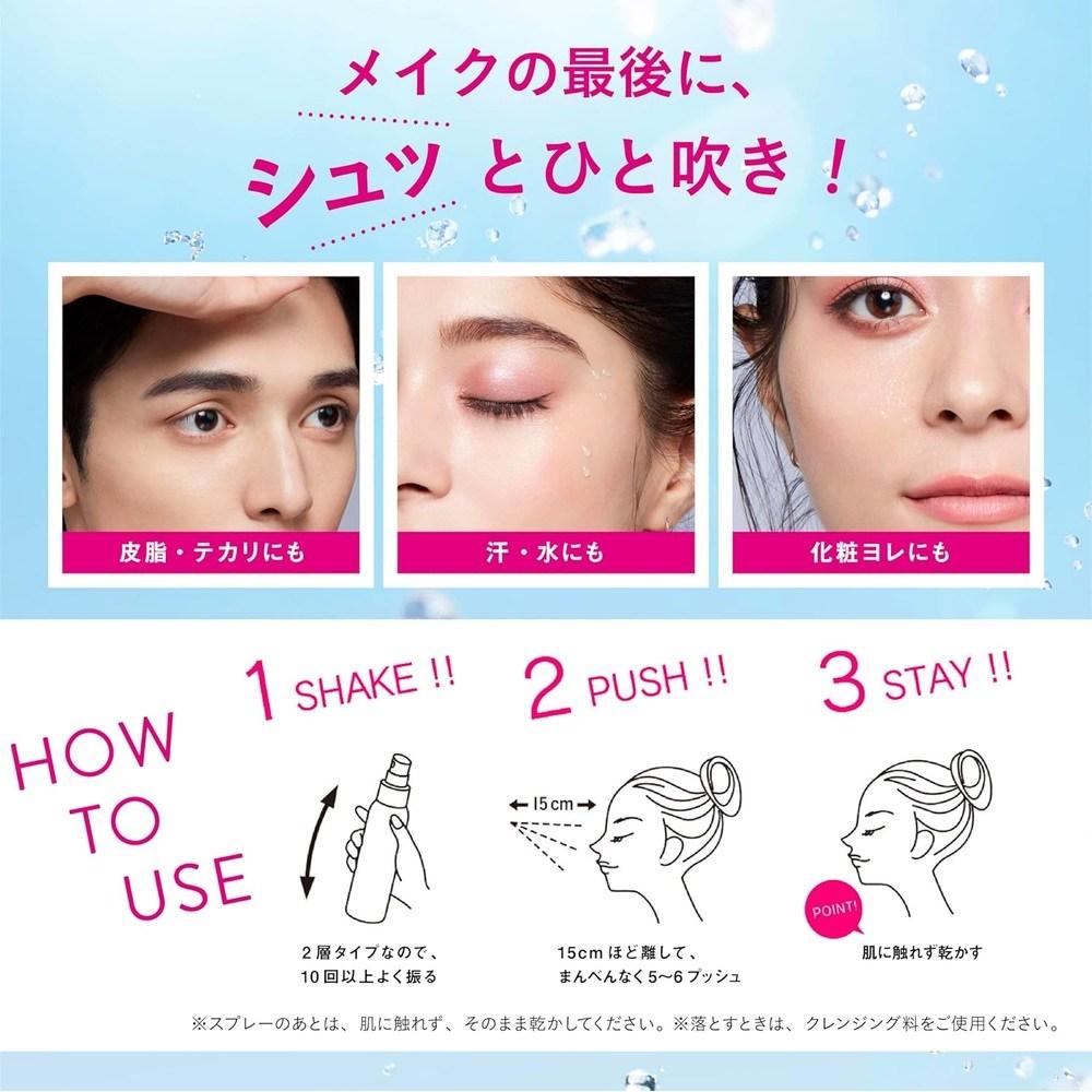 Kose Make Keep Mist EX 80ml Japanese Makeup Fixer Maintaining Mist, 1 Piece