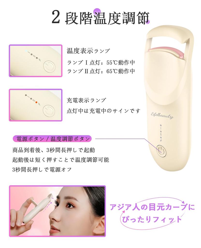 Eyelash Curler Rapid Heating Automatic Silicone Protection 2 Temperature Settings Long Operating Time Material TYPE-C ChargingHeated - 10-Second
