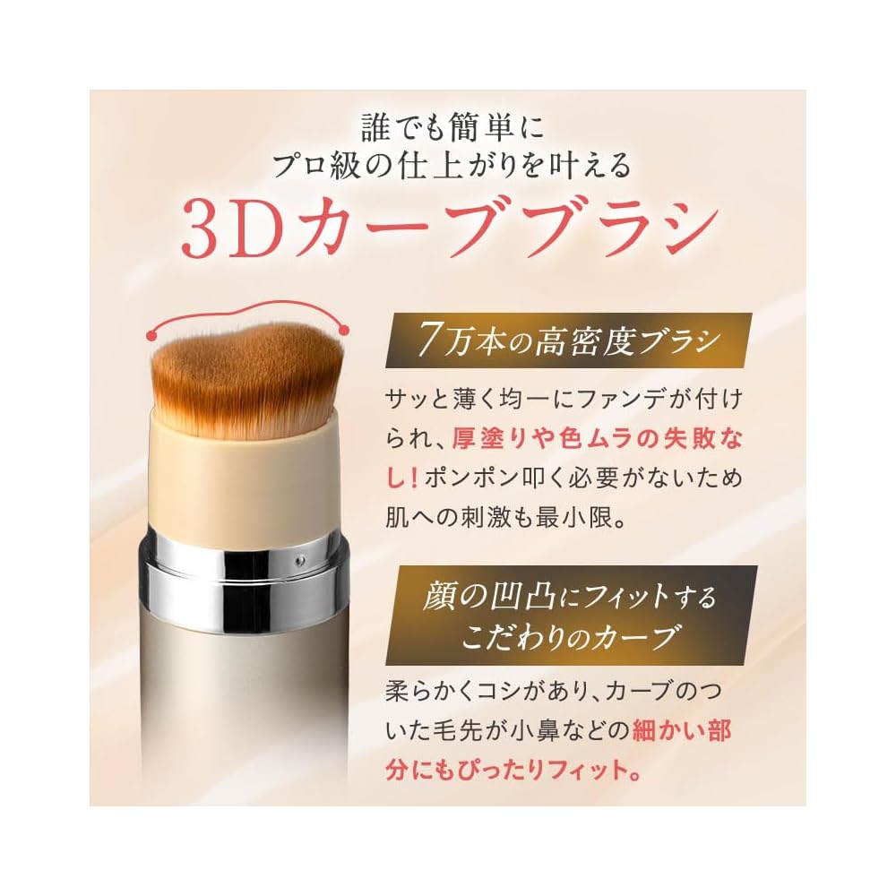KAMIKA Silky Stick Foundation All-in-One SPF50/PA+++ with Brush 11g Beige