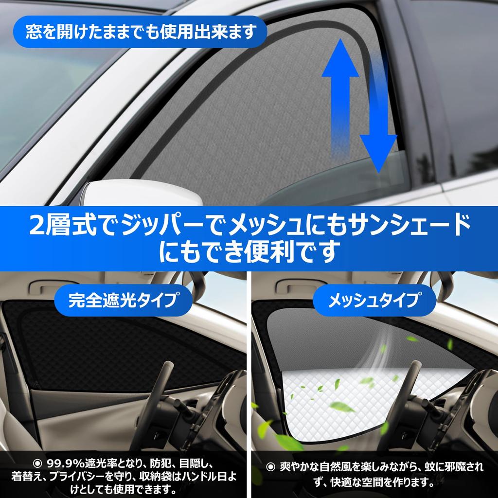 Integrated Curtain with Magnetic Attachment for Toyota Prius 50 Series with Steering Wheel Easy Installation and Light Side Sunshades for Driver and