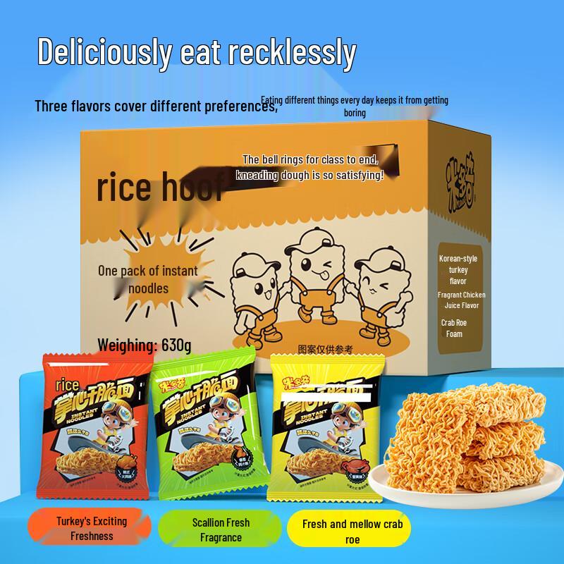 Miduoji Crispy Noodles Mixed Flavor Snack Box 630g