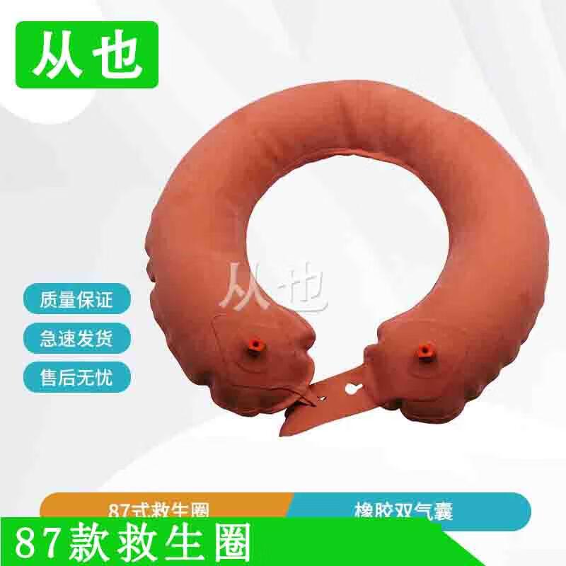 Fromye Emergency Life-Saving Gear