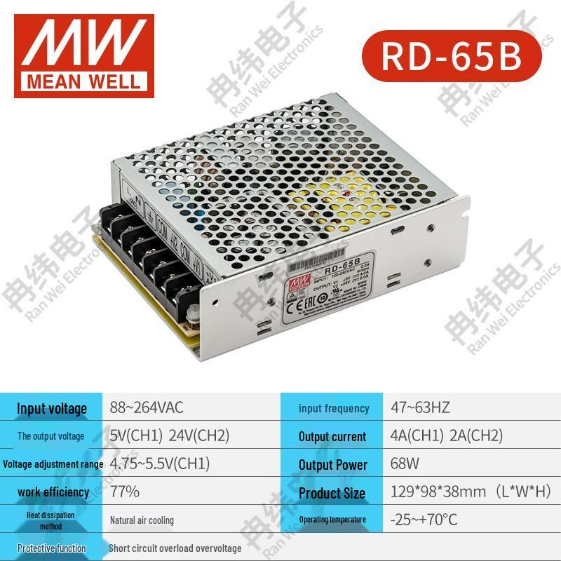 

MEANWELL RD-65B 65W Dual Output Switching Power Supply