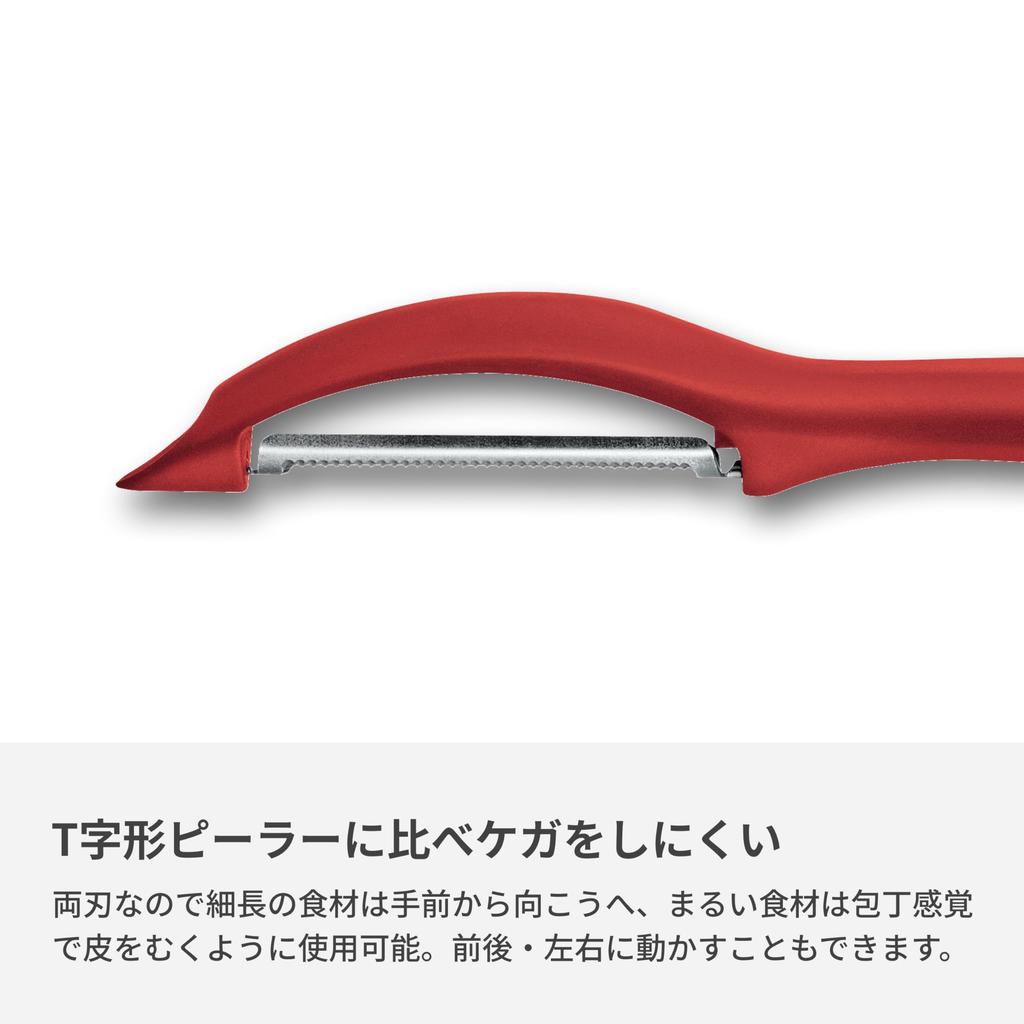Victorinox Universal Peeler Red Vertical Peeler 7.6075.1