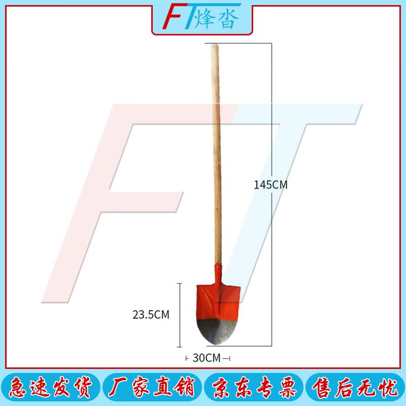 Fengta 1.5m Heavy-Duty Pointed Steel Shovel
