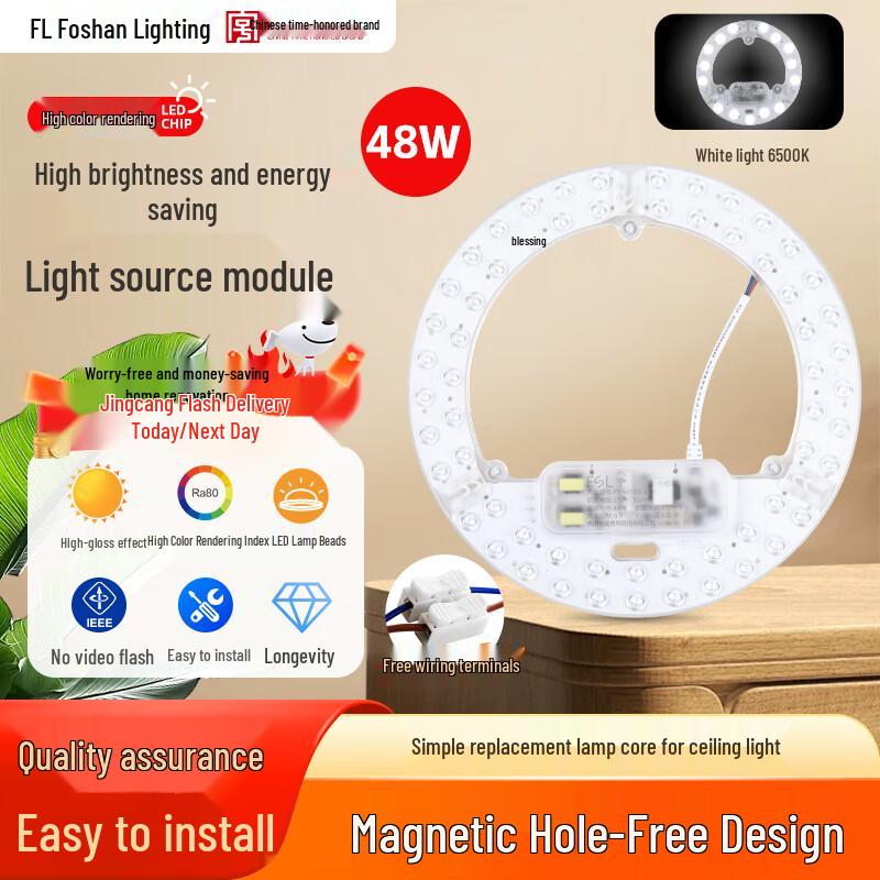 FSL LED Ceiling Light Replacement Modules