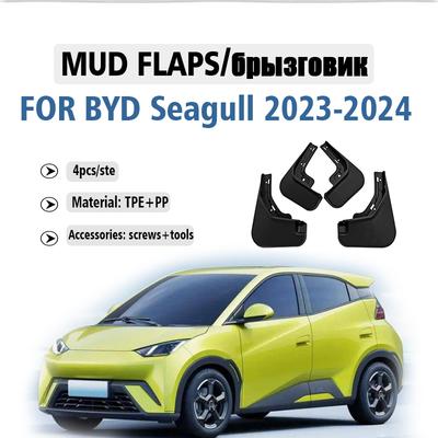 4x Tyre Mudflaps Mudguards Fit for BYD Seagull 2024 2025 Mudguards Tire Fenders Mud Flaps Wheel Guards Accessories