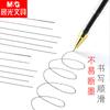 M&G 0.5mm Black Gel Pen with Replaceable Ink for Students Office Finance Businessmen And Accountants