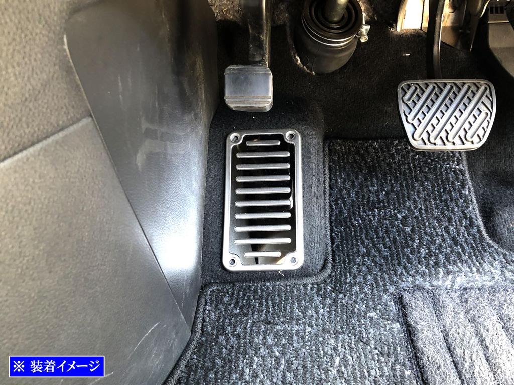 BRIGHTZ Elgrand E52 Stainless Steel Footrest Cover Satin Silver [PEDAL-035]