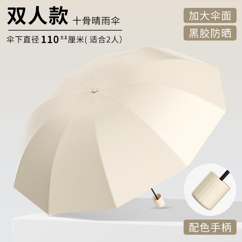 Large oversized umbrella, male and female triple double weather and rain umbrella, enlarged reinforcement, student folding thickened parasol