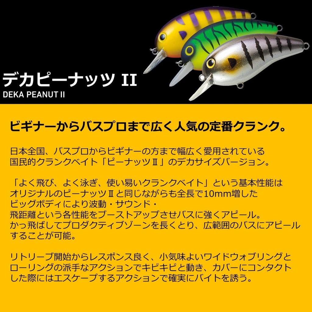 Daiwa Bass Deka Peanut 2 Yellow Coach Dog SSR Lure