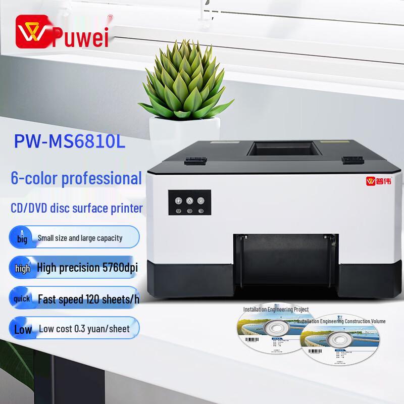 

Powei Automatic CD/DVD Printer & Duplicator CN plug (adapter included)