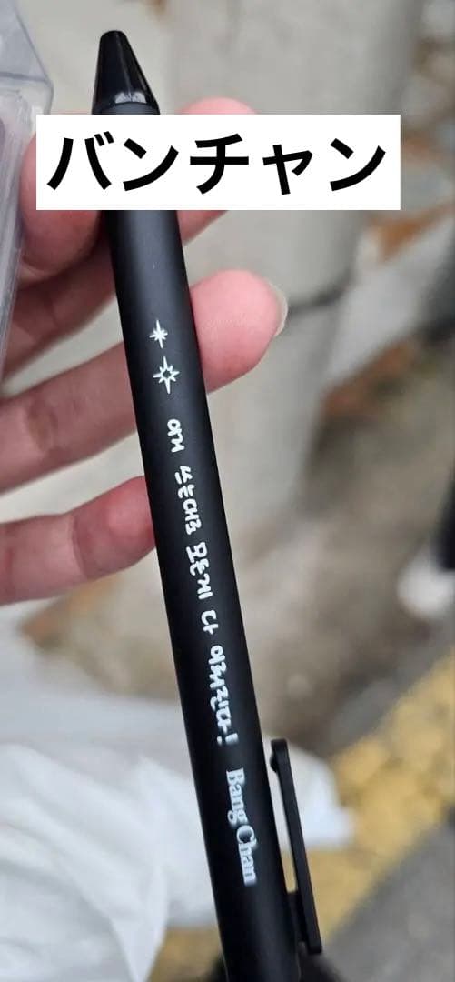 

[USED] Stray Kids Pop-Up DO IT Ballpoint Pen Bang Chan