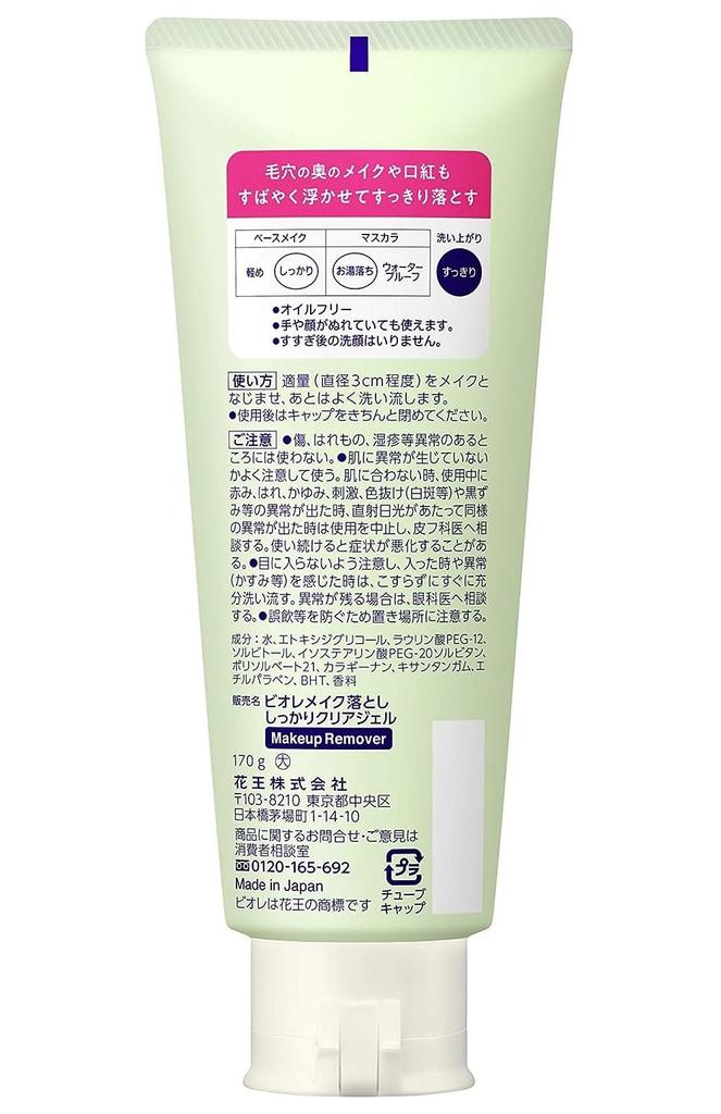 Biore Gel Limpiador Profundo Desmaquillante Grande 170g