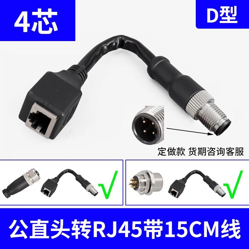 Адаптер-переходник Kaixiang M12 4-контактный тип D, штекер, прямой, на RJ45