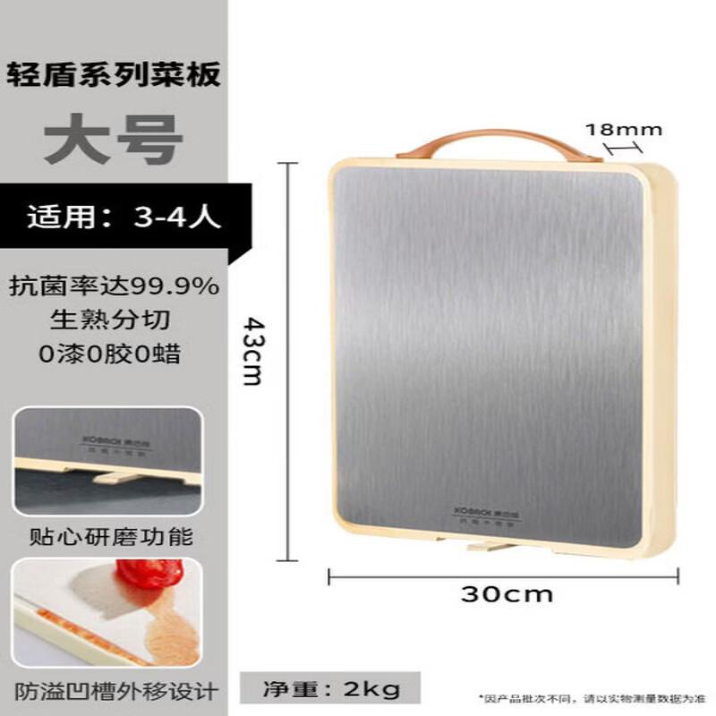 

KOBACH Antibacterial Stainless Steel Cutting Board