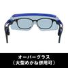 Yamamoto Kogaku YAMAMOTO High Visibility Over Glasses Protective Glasses Quality Inspection Paint Unevenness Detection Upper Cushion Bar Angle