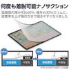 ELECOM iPad Air 11 inch Film Paper Texture High Quality Paper Type Easy to Apply Removable (M3/M2) 2025/2024 Anti-Reflection Anti-Glare TB-A25MFLNSPL