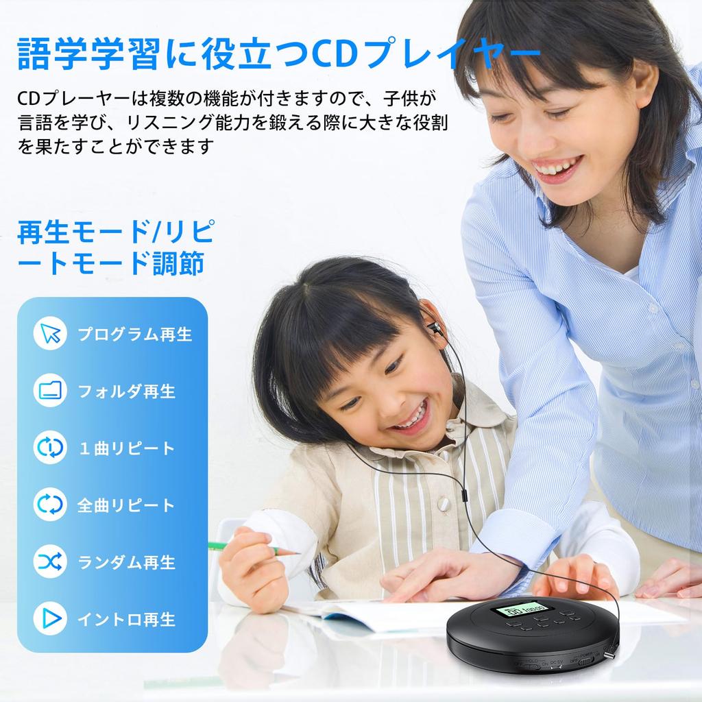 Portable CD Player, Lightweight, Multi-functional, USB Charging/Battery Operated, Compact, Repeat Playback, Skip-Free, ASP Anti-Vibration, Language Le