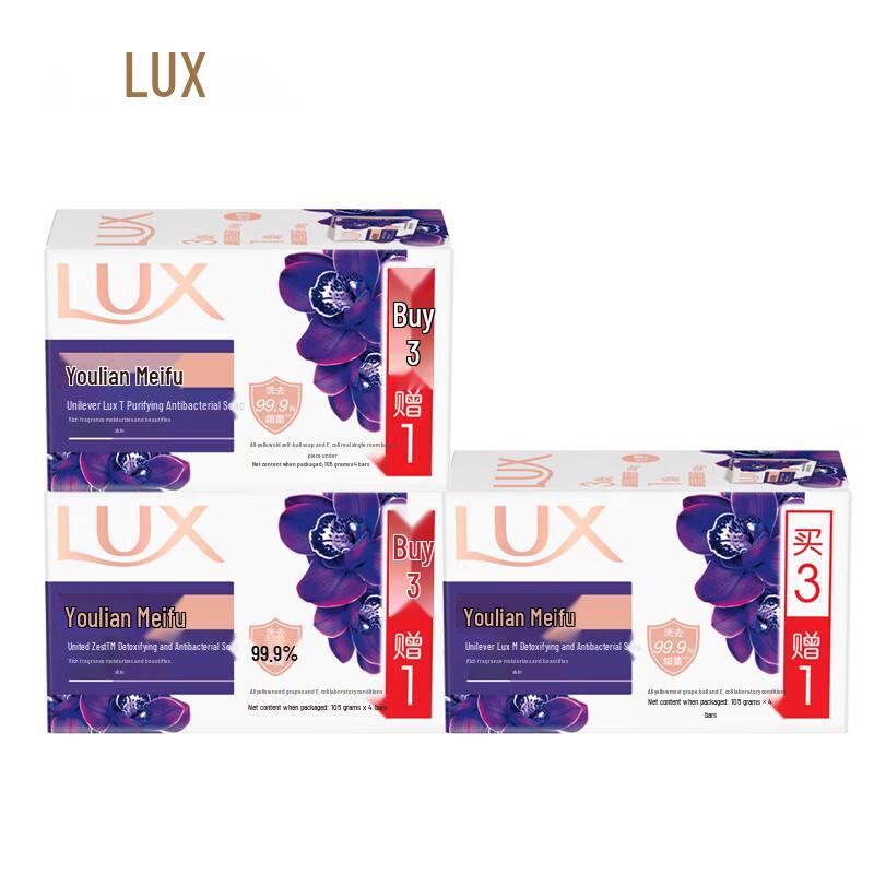 LUX Антибактериальное очищающее мыло