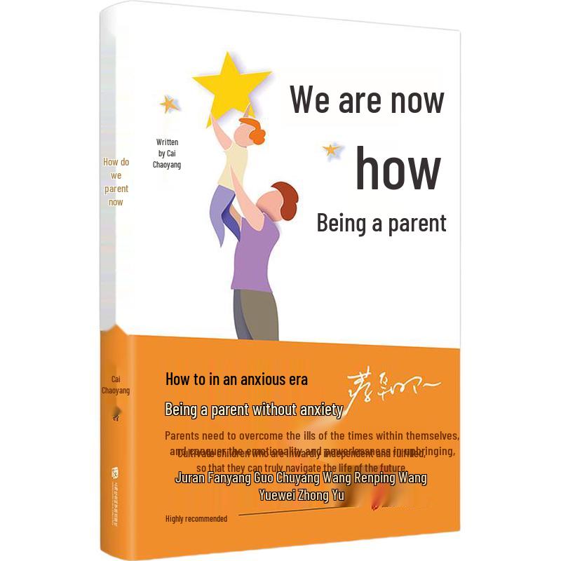 How We Parent Now