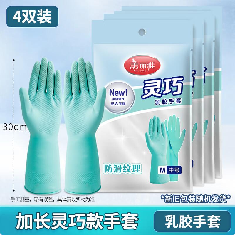 Meiliya Waterproof Household Cleaning Gloves