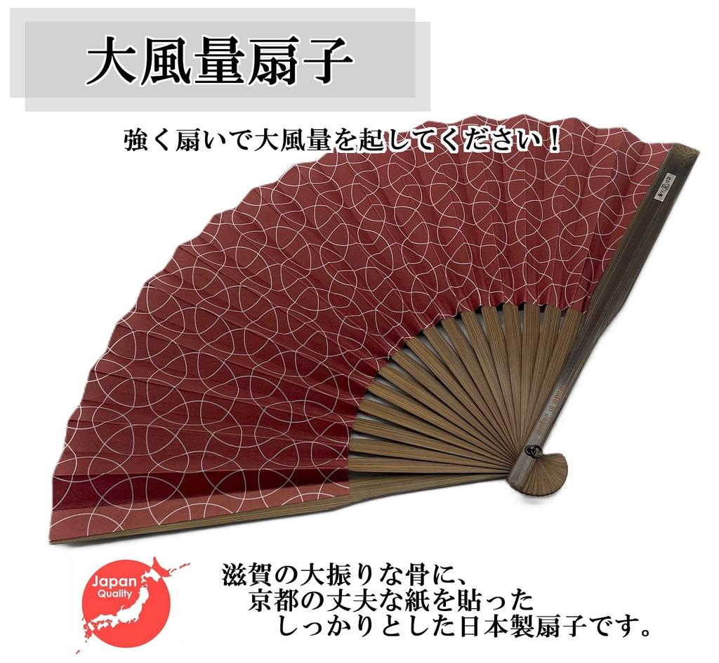 Shoroku Made in Day Comes in a Paulownia Wood Box with Fan Stylish Summer Fan for Men [Nishikawa Shoten] Large, High-Volume Fan, Burgundy, Japan,