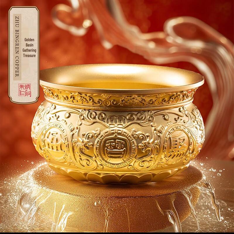 Zhu Bingren Golden Brass Treasure Basin