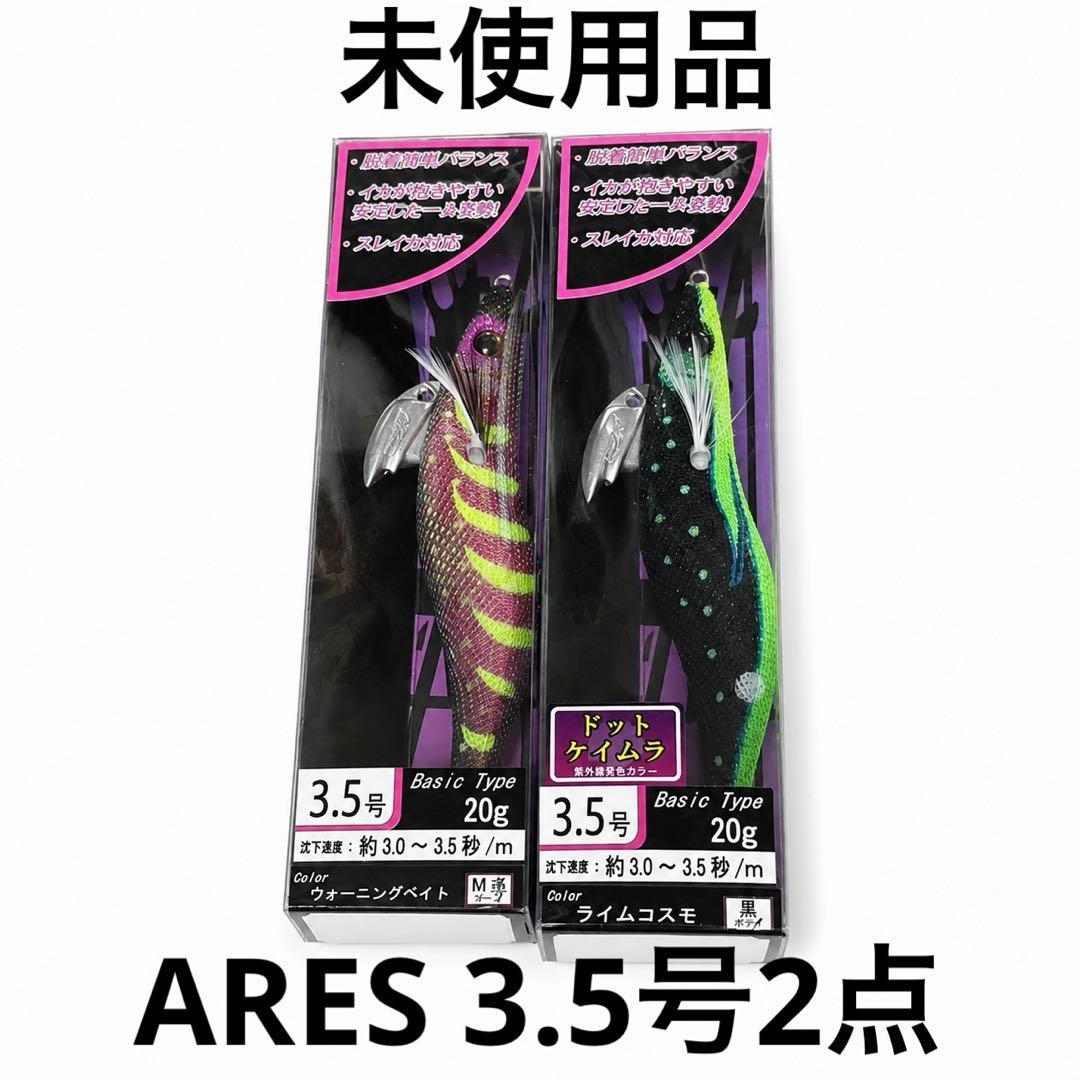 Used Uzaki Nissin (NISSIN) ARES Egi Yasha No. 3.5 2-piece set Egi bait tree