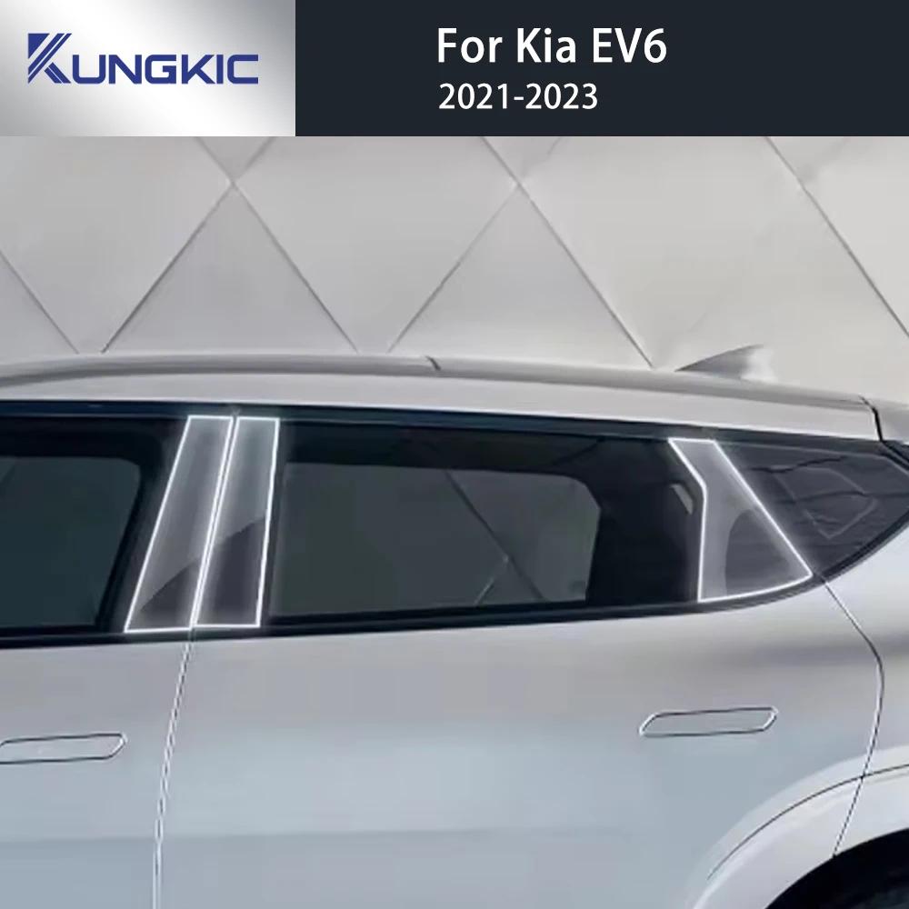 Interior Sticker for KIA EV6 2021-2023 Carbon Fiber Style Protective Film