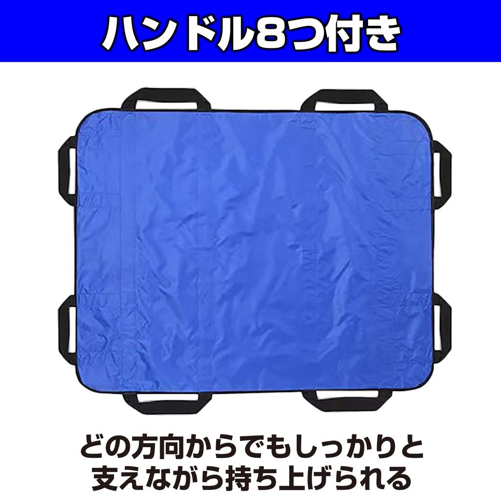 Felimoa Transfer Sheet with Handles, for Care, Patients, and Elderly, Standing Up, Approx. 120 x 100 cm