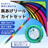 SALUDABLE Krake Drachenfliegen Set (Regenbogen) mit Oktopus-Schnur und Aufwickler für Kinder, Erwachsene und Anfänger. Hochfliegend.