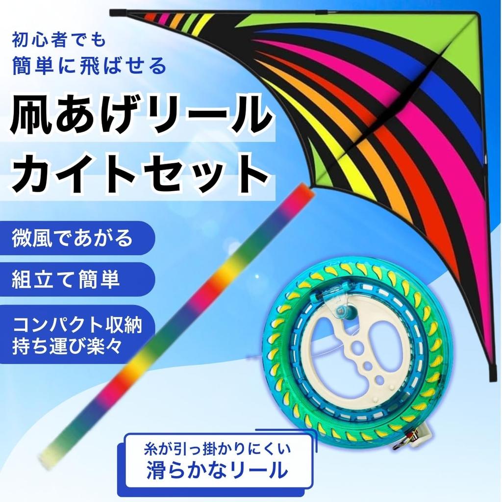 SALUDABLE Krake Drachenfliegen Set (Regenbogen) mit Oktopus-Schnur und Aufwickler für Kinder, Erwachsene und Anfänger. Hochfliegend.