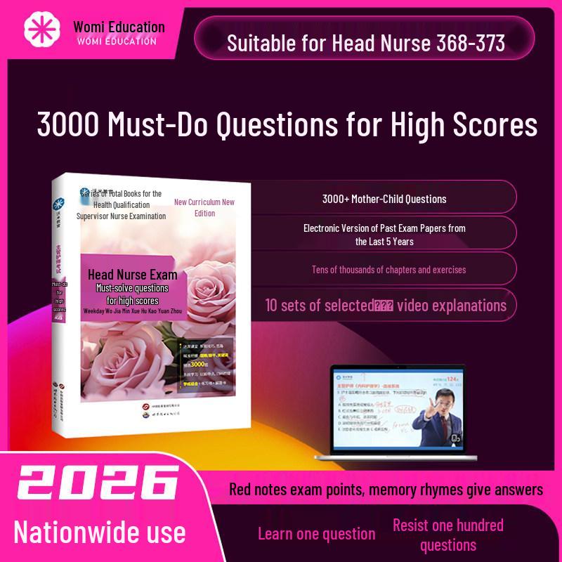 2026 Essential Head Nurse Exam Guide: Key Questions & Must-Know Keywords for High Scores