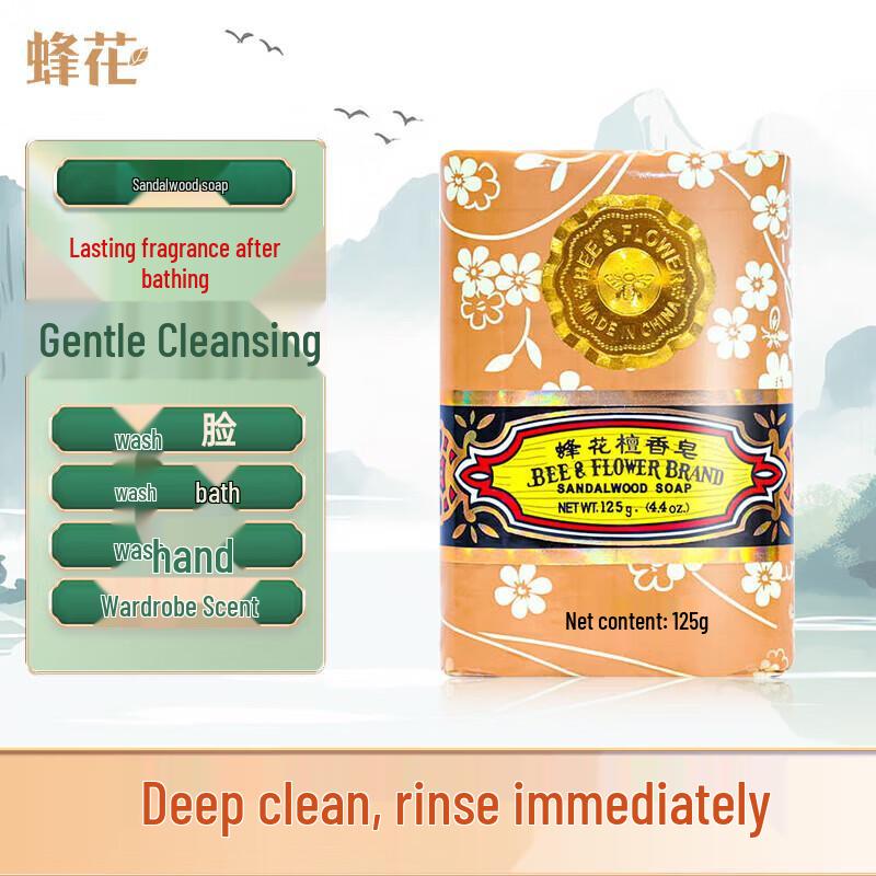 Fong Wah Sandalwood Soap