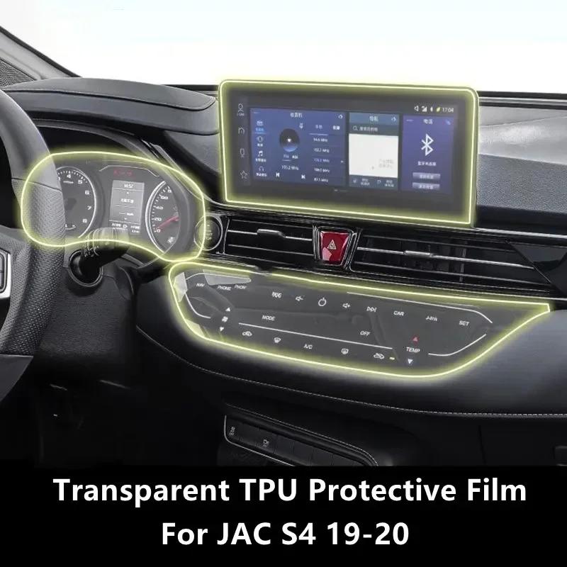 For JAC S4/JS4 19-20 Car Interior Center Console Transparent TPU Protective Film Anti-scratch Repair Film Accessories Refit