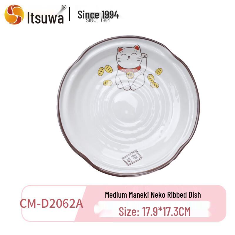 

Wuhe Lucky Cat Melamine Dish
